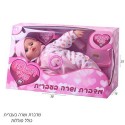 בובה מדברת