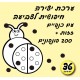 חיפושית לצביעה+פונפונים 36 יח