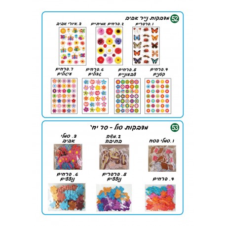 פסח4