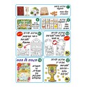 פסח 10