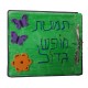 כריכה לאלבום