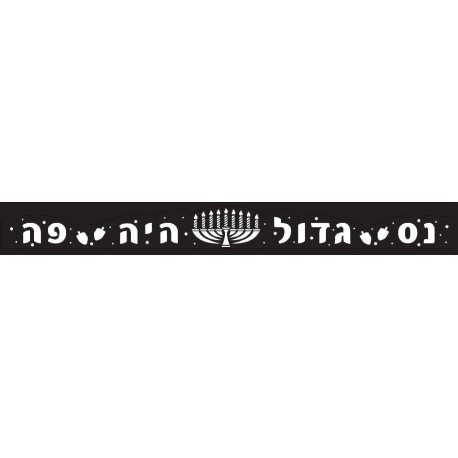כתרים ליצירה-נס גדול היה פה