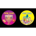 מדבקות דש-סביבון וחנוכייה