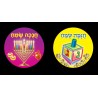 מדבקות דש-סביבון וחנוכייה