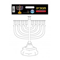 חנוכייה ליצירה