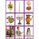 ערכת תמונות חנוכה