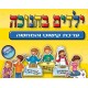 ילדים בחנוכה
