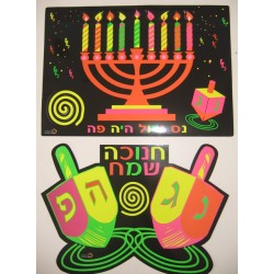 סט כרזות לחנוכה