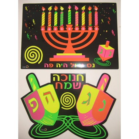 סט כרזות לחנוכה