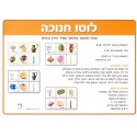 לוטו חנוכה