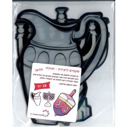 שקפים לחנוכה