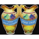 הזמנה לחנוכה-כד