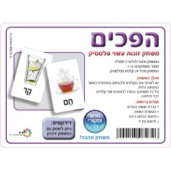 הפכים-משחק קלפים