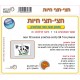 חצי חצי-חיות