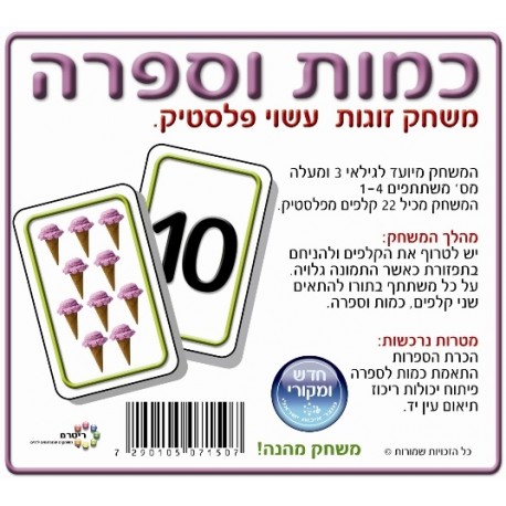 כמות וספרה