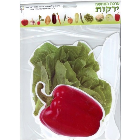 ירקות-ערכת המחשה