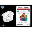 כבד את אביך ואת אימך