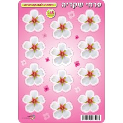 חיתוכי פרחי שקדייה-מצולם