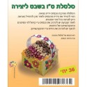 סלסלה ליצירה