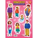 דמויות משפחה-חיתוכים