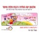 אלבום-רכבת תלת מימד
