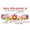 זר פרחים תלת מימד