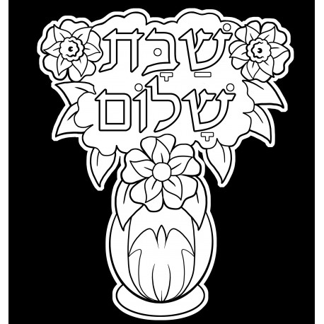 פרחים לשבת