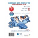 מטס ראווה יצירה תלת מימד