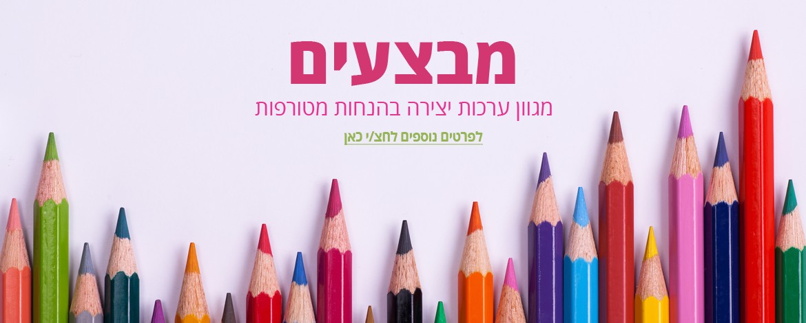מבצעים